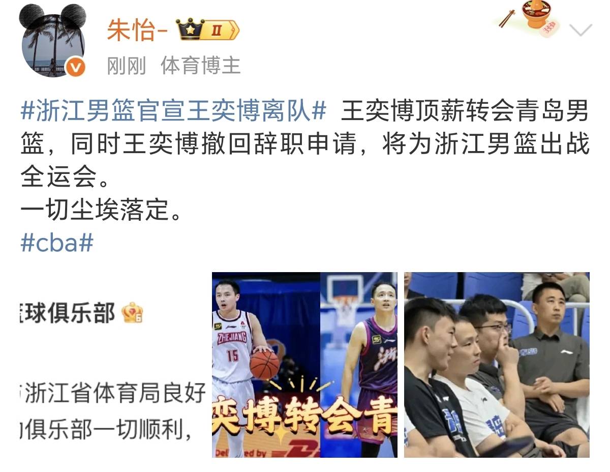 关于今夜突围战来临,浙江稠州围绕CBA季后赛完成体检,信心回归,年轻球员得到机会的信息 关于今夜突围战来临,浙江稠州围绕CBA季后赛完成体检,信心回归,年轻球员得到机会的信息