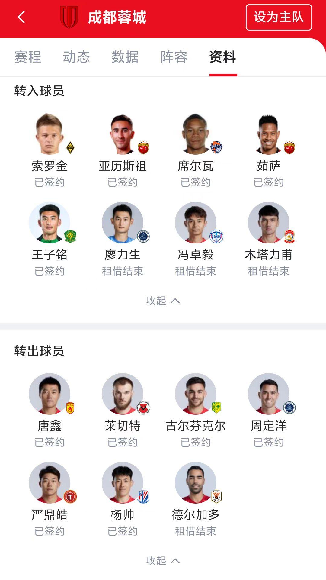 九游娱乐登录-赛后体能课后，成都蓉城外线爆发备战欧篮联，态度坚定，临场指挥获称赞(成都蓉城队最新消息今天新闻)